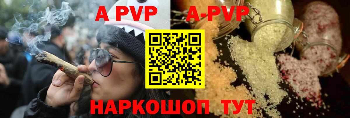 Alpha PVP VHQ  Вход с VPN  А ПВП кристаллы  Киров 