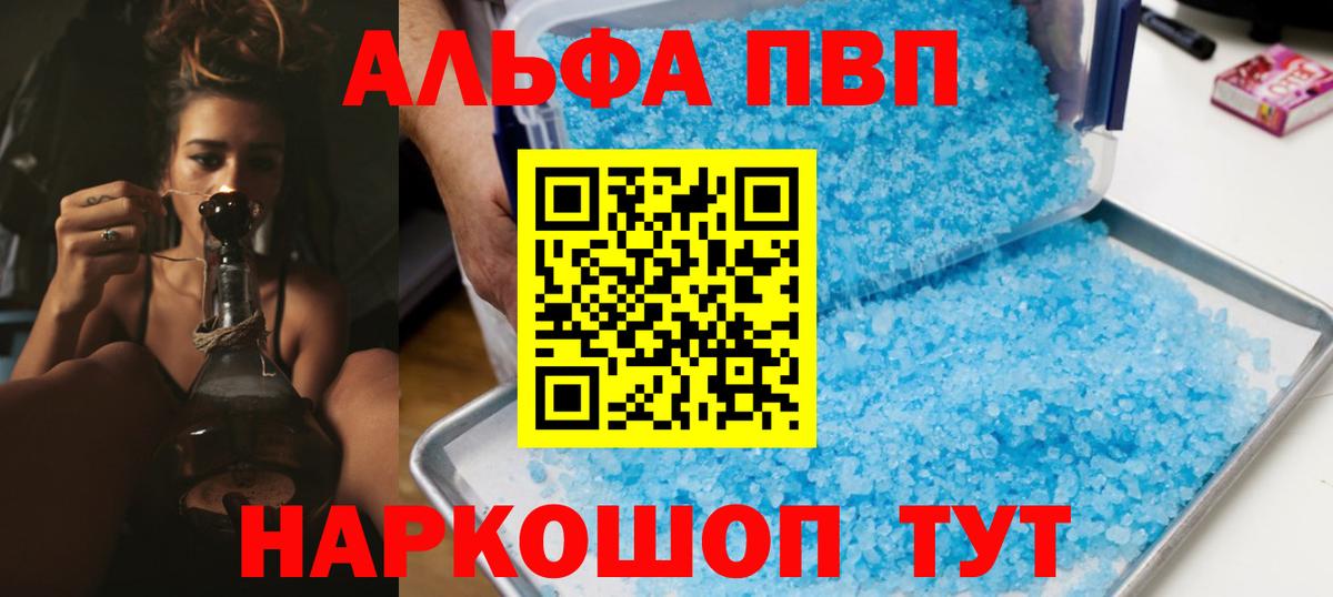 APVP мука Киров