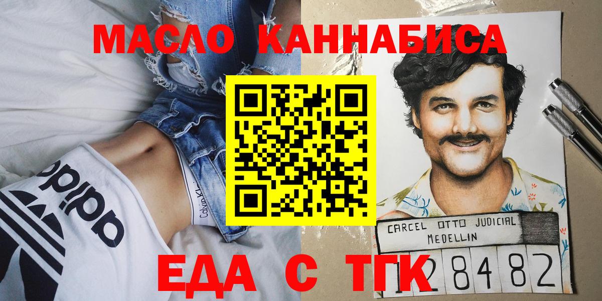 Киров  Еда ТГК конопля  Вход с VPN 