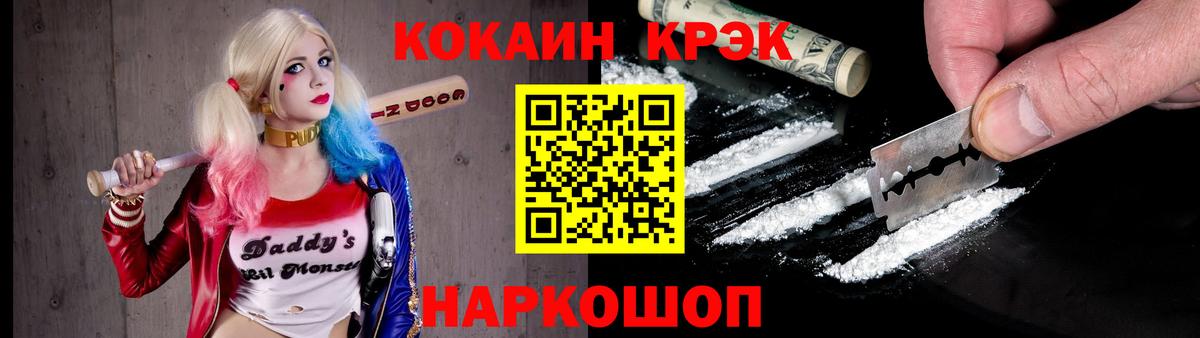 Cocaine Fish Scale Киров