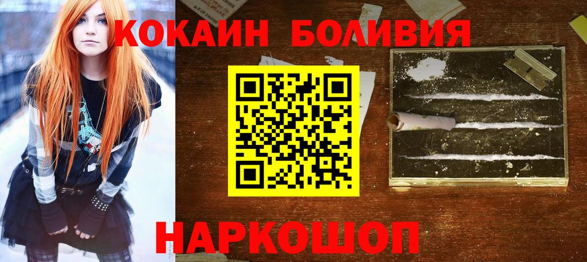 КОКАИН FishScale  Cocaine  Киров  Вход с VPN 