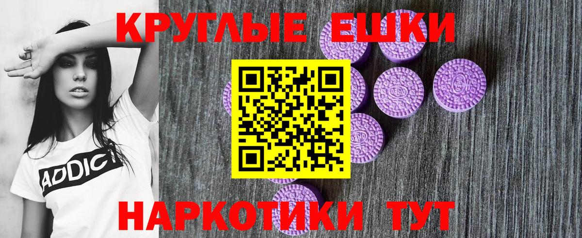 ЭКСТАЗИ круглые Киров