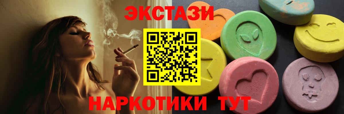Экстази  Ecstasy XTC  Вход с VPN  Экстази ешки  Киров 