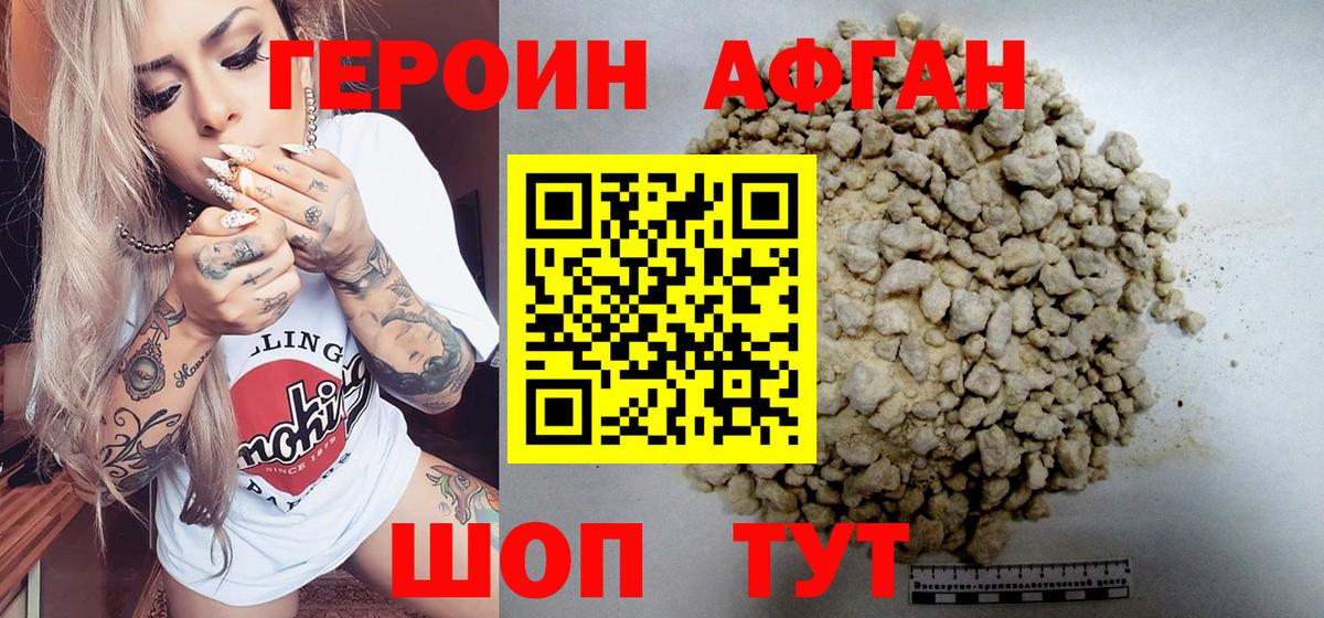 Киров  ГЕРОИН гречка  Героин  Вход с VPN 
