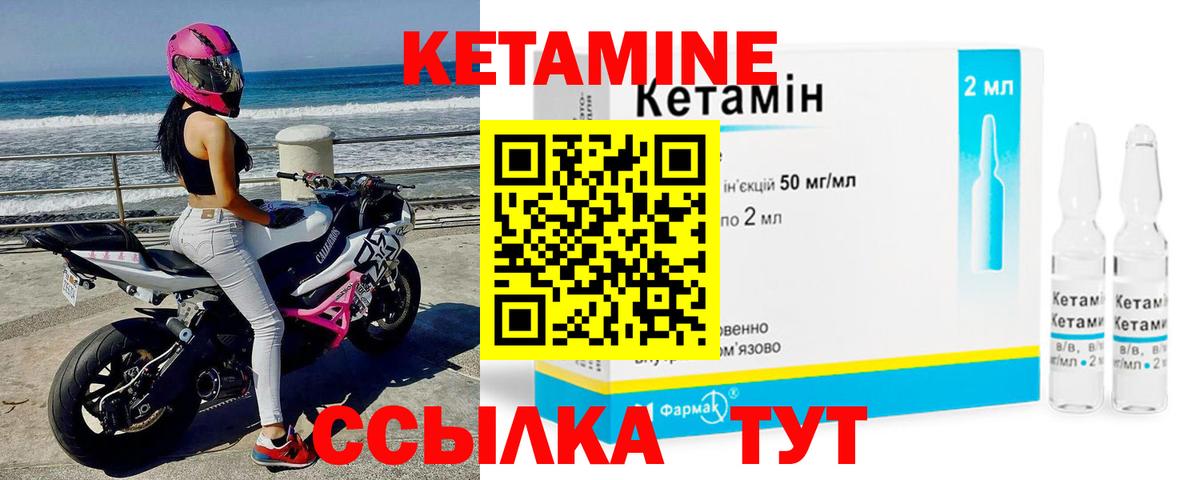 КЕТАМИН VHQ  mega сайт  Киров  Кетамин VHQ  Вход с VPN 