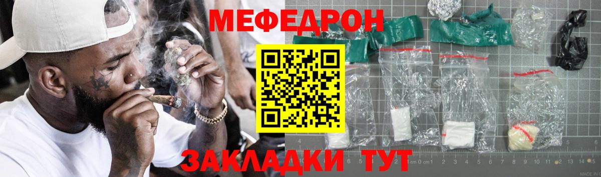 Меф мяу мяу  Киров