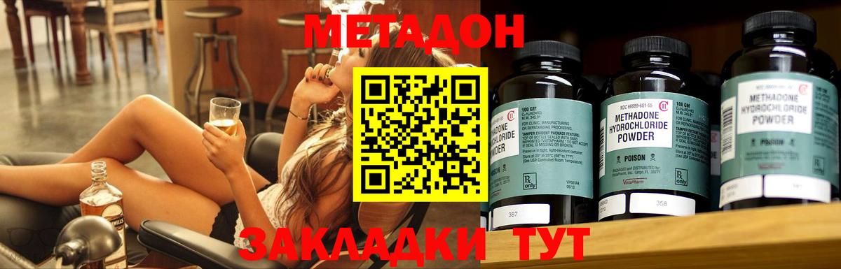 МЕТАДОН белоснежный  Вход с VPN  Метадон мёд  Киров 
