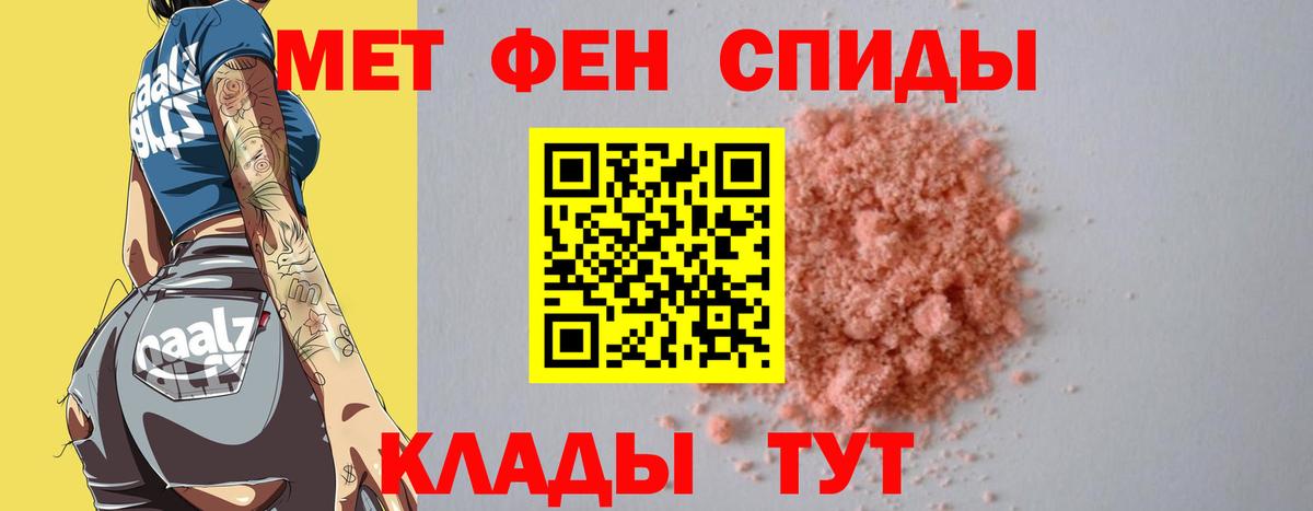 Метамфетамин пудра  Вход с VPN  Метамфетамин пудра  Киров 