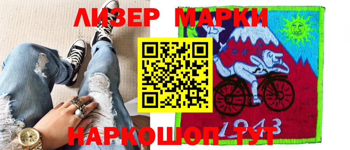 Киров  Марки NBOMe 1500мкг  Марки NBOMe 1500мкг  Вход с VPN 