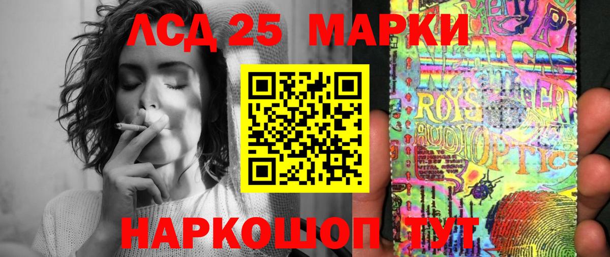 Марки 25I-NBOMe 1,8мг Киров