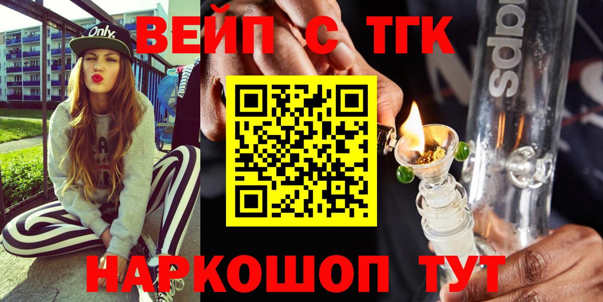 Киров  Дистиллят ТГК жижа  Вход с VPN 